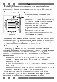 Страница 36