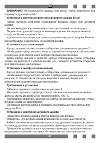 Страница 37