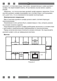 Страница 38