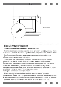 Страница 41