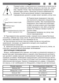 Страница 43