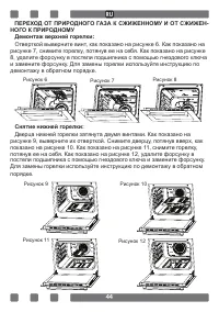 Страница 44