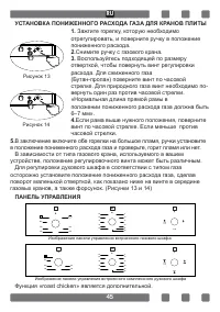 Страница 45