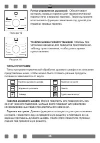 Страница 46