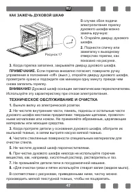 Страница 47