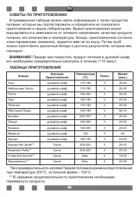 Страница 48