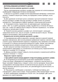 Страница 49