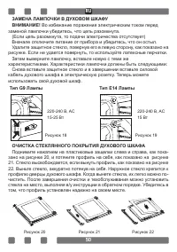 Страница 50