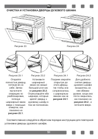 Страница 51