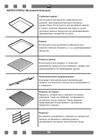 Страница 52
