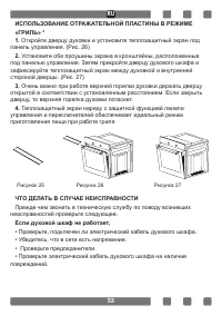 Страница 53