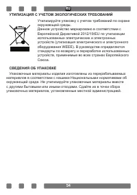 Страница 54