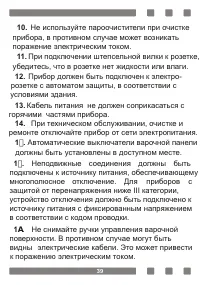 Страница 39