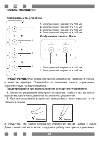 Страница 42