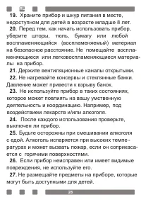 Страница 28