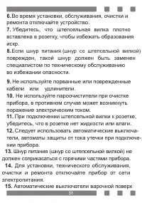 Страница 31