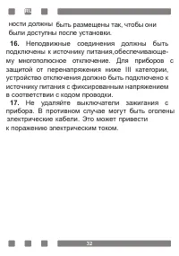 Страница 32