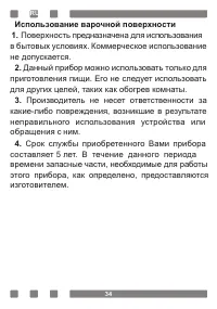 Страница 34