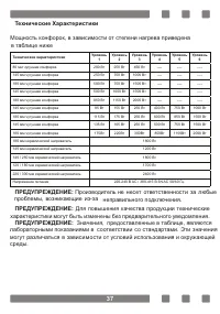 Страница 37