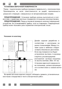 Страница 38