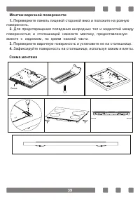 Страница 39