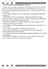 Страница 44