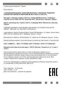 Страница 47