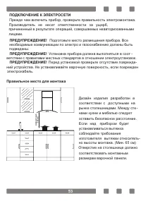 Страница 53