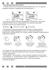 Страница 58