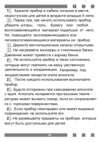 Страница 35