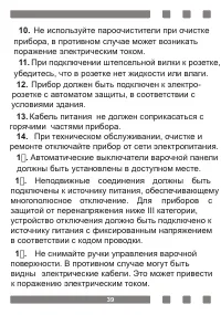 Страница 39