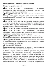 Страница 3
