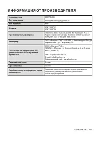 Страница 36