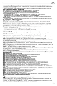 Страница 21