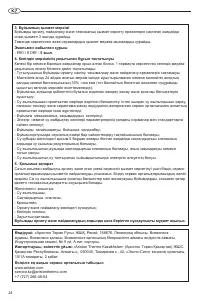 Страница 24