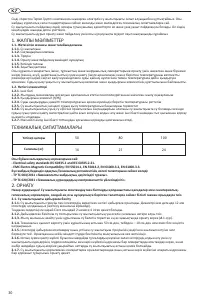 Страница 30