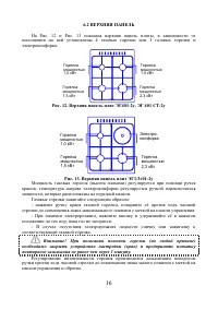 Страница 16