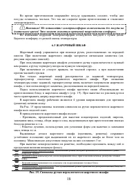 Страница 18
