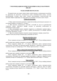 Страница 19