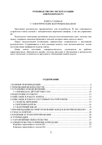 Страница 3