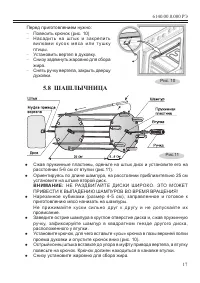 Страница 19