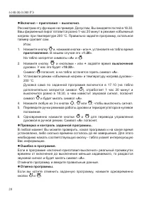 Страница 22