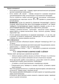 Страница 23