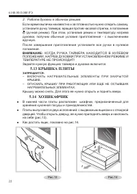 Страница 24