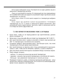 Страница 29