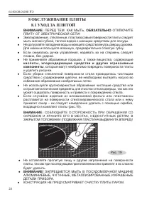 Страница 30
