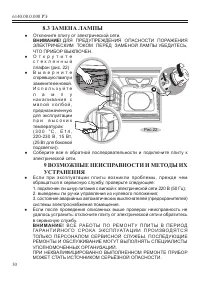 Страница 32
