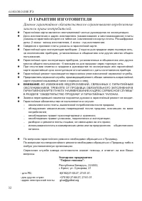Страница 34