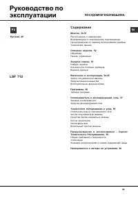 Страница 49