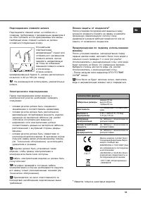 Страница 51